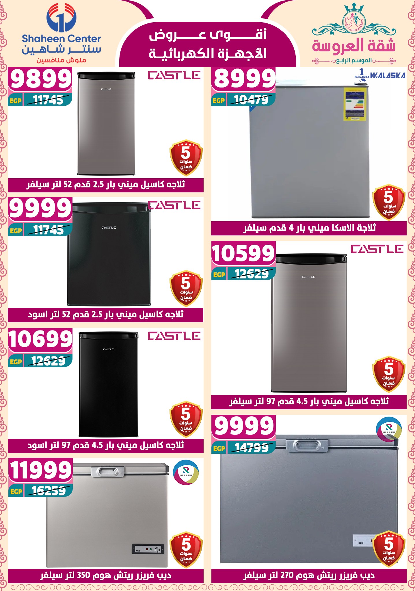 shaheen-center offers from 24apr to 11apr 2025 عروض سنتر شاهين من 24 إبريل حتى 11 إبريل 2025 صفحة رقم 24